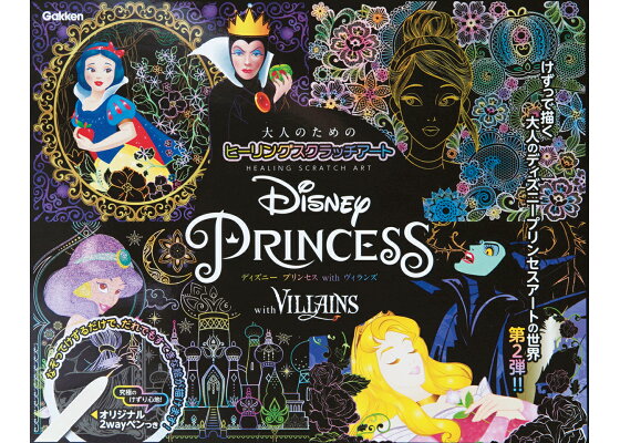 楽天ブックス Disney Princess With Villains Isotope 本 楽天ブックス Disney Princess With Villains Isotope 本